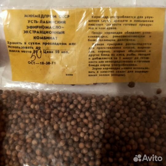 Ретро продукты:кофе, желатин,специи 71-80 гг