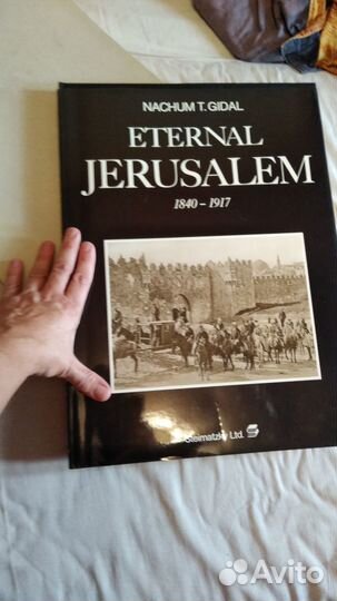 Книга с подарочной надписью eternal jerusalem