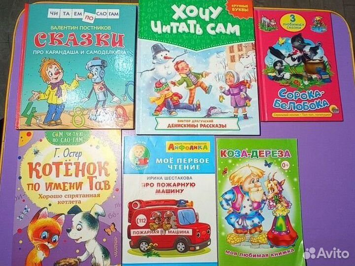 Книги для тех кто учится читать