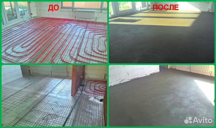 Стяжка пола