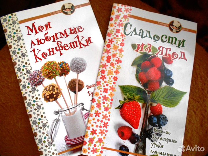 Детские кулинарные книги