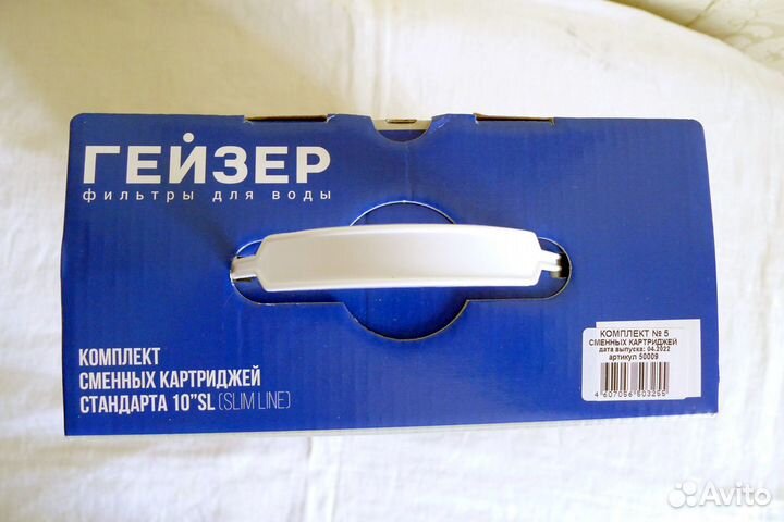 Катриджи Гейзер 3 - ивс Люкс