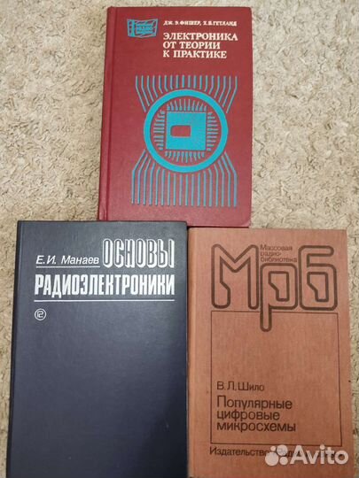 Книги по радиоэлектронике