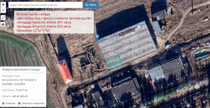 Склад, 2950 м²