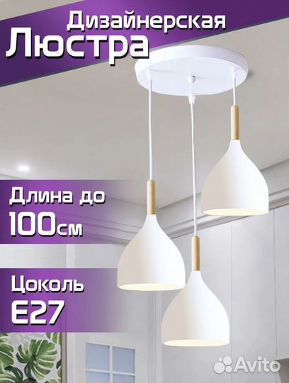 Люстра потолочная