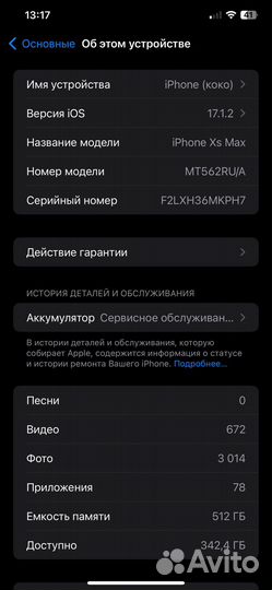 iPhone Xs Max, 512 ГБ