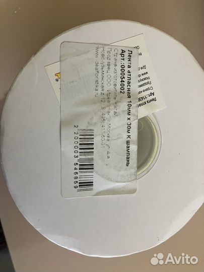 Атласные ленты