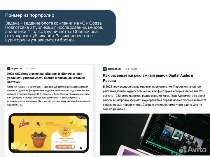 Редактор блога, статьи для сайтов и продвижения