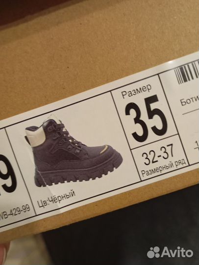 Ботинки зимние детские