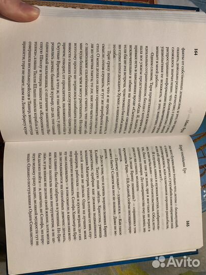 Макс фрай хроники echo