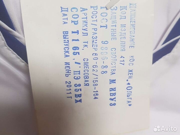 Брючный костюм женский медицинский