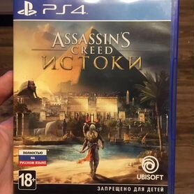 Assassin's Creed: Истоки