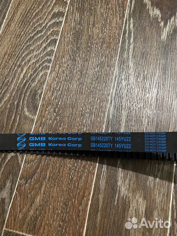 Ремень грм GB145220TY 145YU22