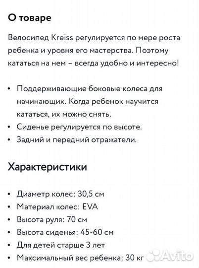 Велосипед бу