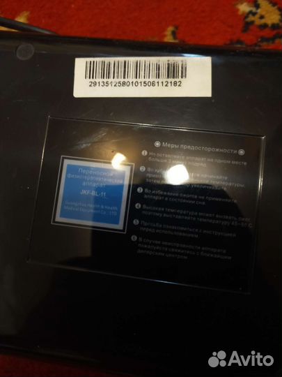 Физиотерапевтический переносной аппарат