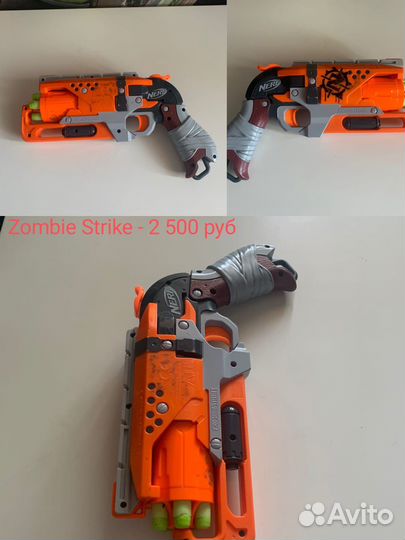 Nerf end rival