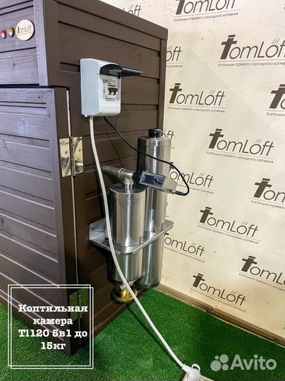 Коптильня Tl120 5в1 до 15кг