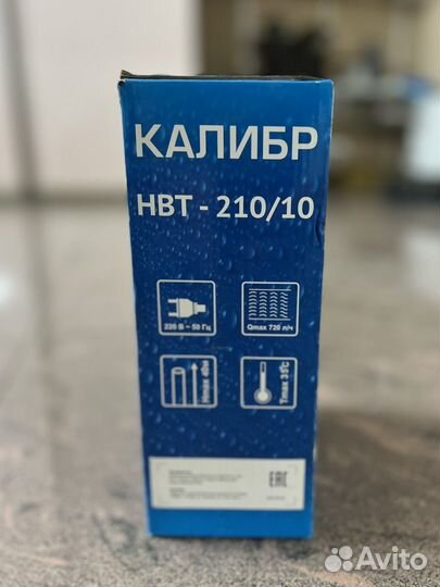 Насос погружной