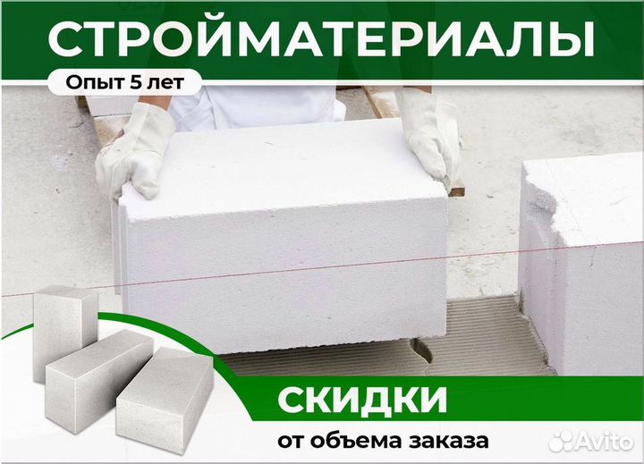 Газосиликатные блоки. Газоблоки