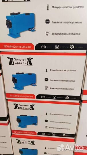 Переносной автономный отопитель сухой фен 5 квт