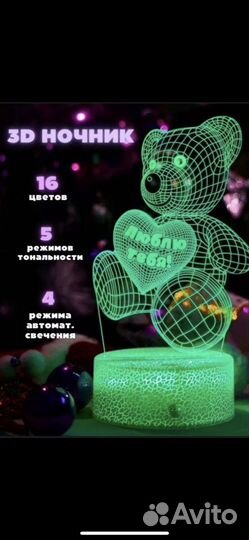 Ночник мишка 3D новый