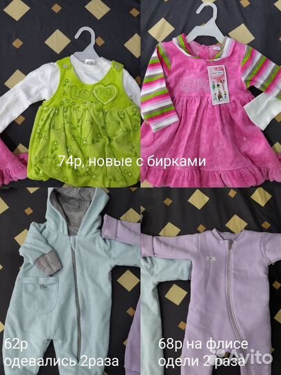 Детский демисезонный комбинезон 68