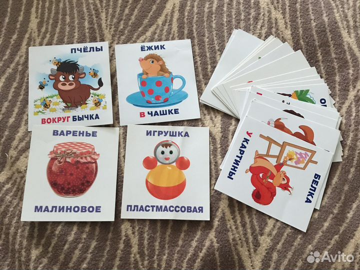 Детские развивающие карточки