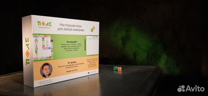Новая настольная авторская бизнес-игра Поле