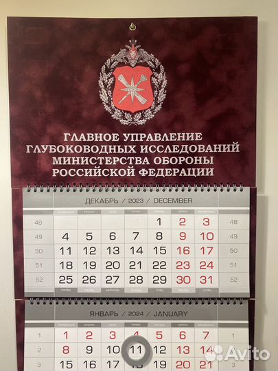 Календарь гуги мо РФ