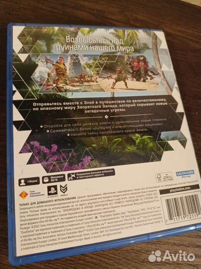 Horizon Запретный Запад ps5