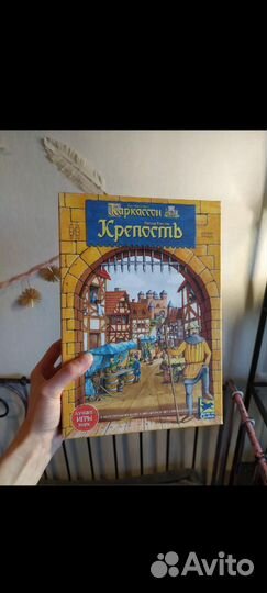 Настольная игра каркассон