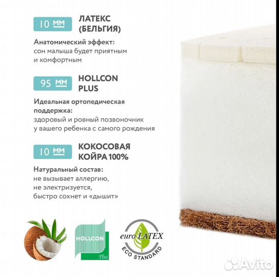 Матрас в кроватку Plitex, Беспружинный, 60х120 см