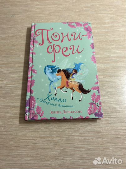 Детская книжка