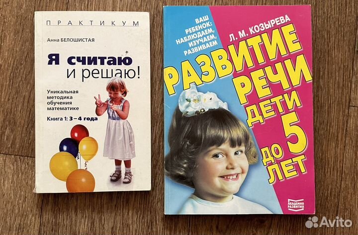 Детские развивающие книги, логопедия