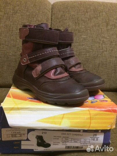 Ботинки кожаные для девочки