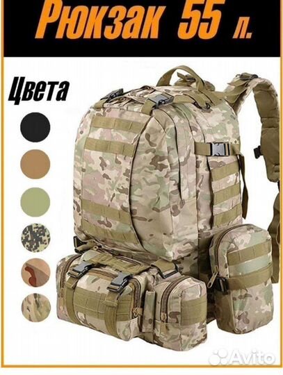 Тактический рюкзак