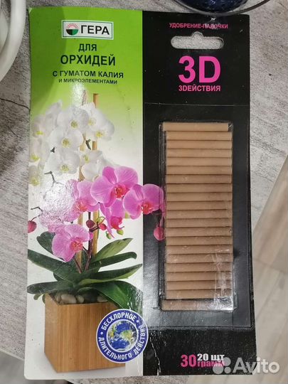 Удобрения для орхидей