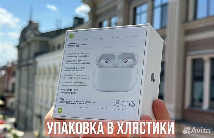AirPods Pro 2 (Хит 2024) + Доставка