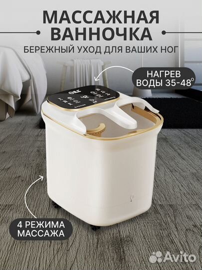 Массажная ванночка для ног новая