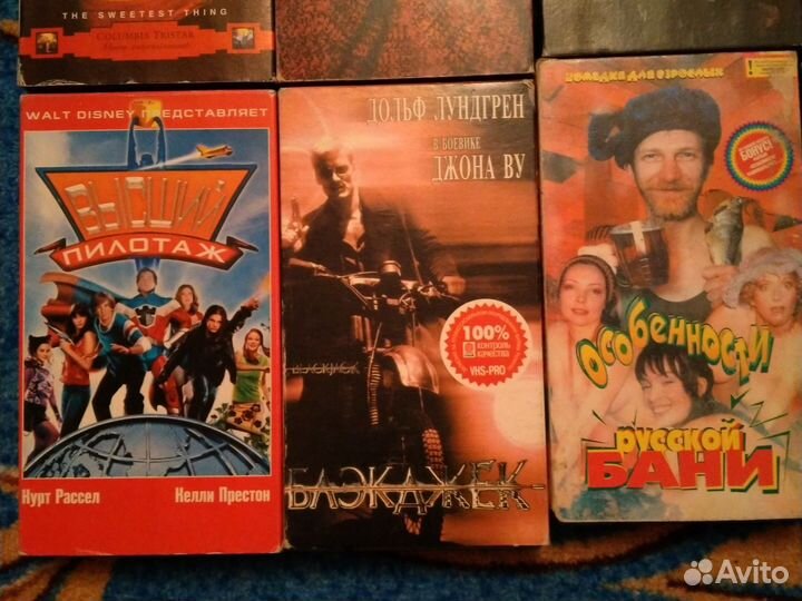 Видеокассеты VHS