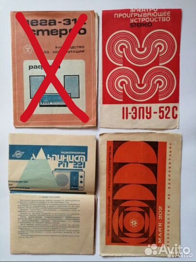 Технические паспорты от техники времен СССР