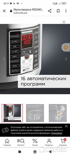 Мультиварка redmond