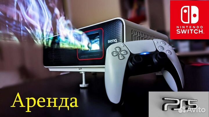 Аренда Ps5, проектора