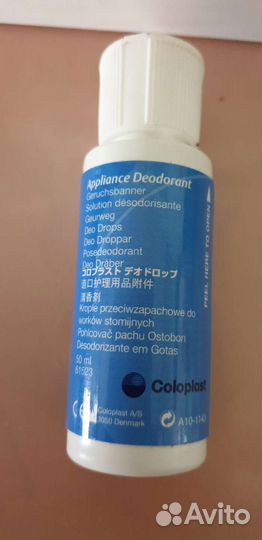 Калоприемники coloplast