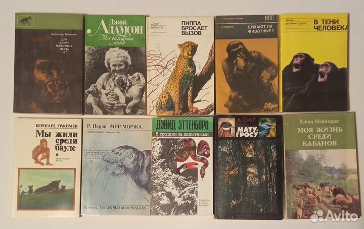 Книги СССР о животных