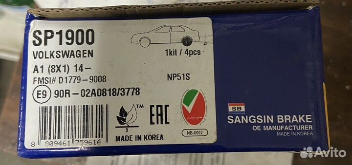 Тормозные диски и колодки задние Volkswagen