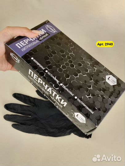 Перчатки одноразовые нитриловые