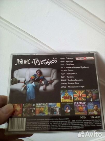 Пилот Музыка Диск CD