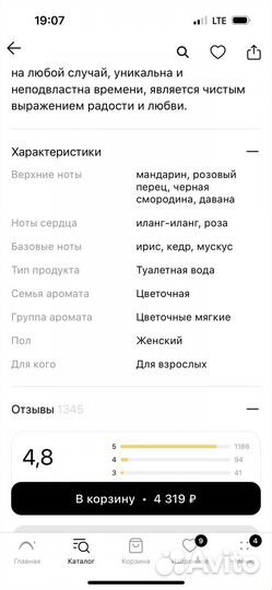 Духи Tiffany&Co Tiffany Sheer 30ml