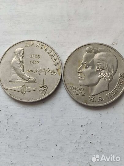 Монеты СССР